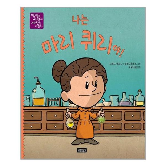 보물창고 나는 마리 퀴리야 마스크제공