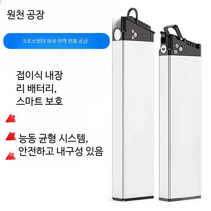 전기자전거배터리 접이식 내장형 리튬 48V 36V 교체팩 경량 고출력 배달용 장거리용, 1개