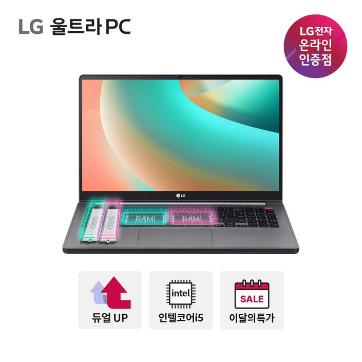 LG전자 울트라PC 15UD50T-GX5JK 그램북 업그레이드 노트북