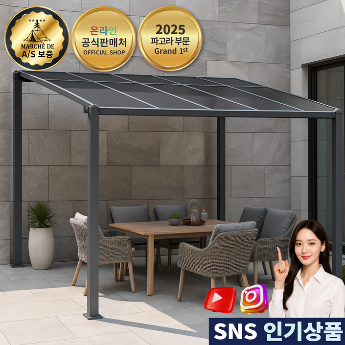 마르세드 프리미엄 특가 야외 조립식 파고라 마당 스카이 어닝 3×4 가제보 정자 원두막 테라스 썬룸