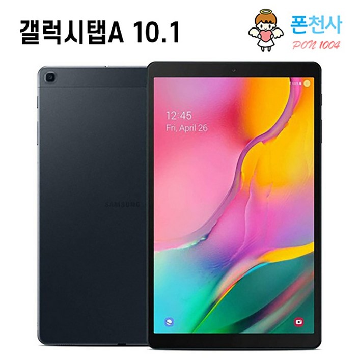 삼성 갤럭시탭A 10.1 2019 SMT515 32GB 공기계 LTEWiFi, 블랙S급