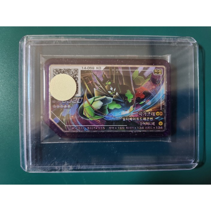 포켓몬가오레 러시 7탄 5성 뮤 레쿠쟈 등 10종 한글판 정품 실물 가오레 일괄판매러시6탄 5성1개포함바코드는 이상없으나, 케릭터그림에 공정하자 있음, 콕찍힘 또는 패인형상