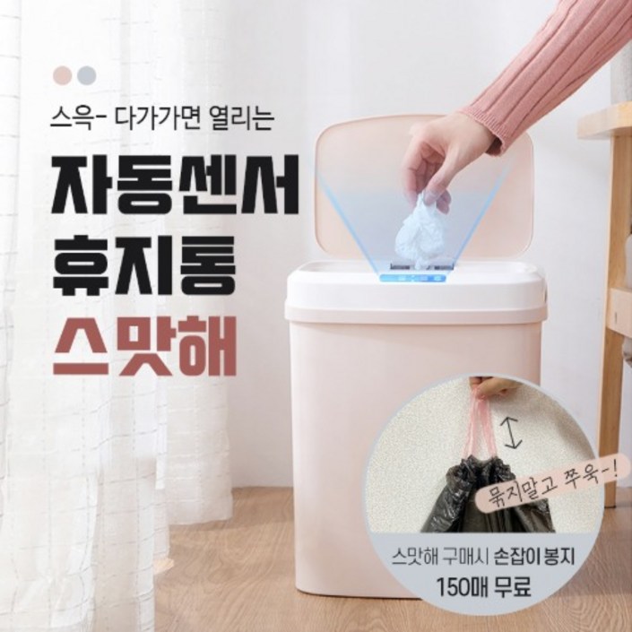스마트 자동 센서 노터치 무소음 모션 캠핑 냄새 안나는 수거함 쓰레기통 휴지통 집들이 기저귀 돌 선물, 그레이, 15L