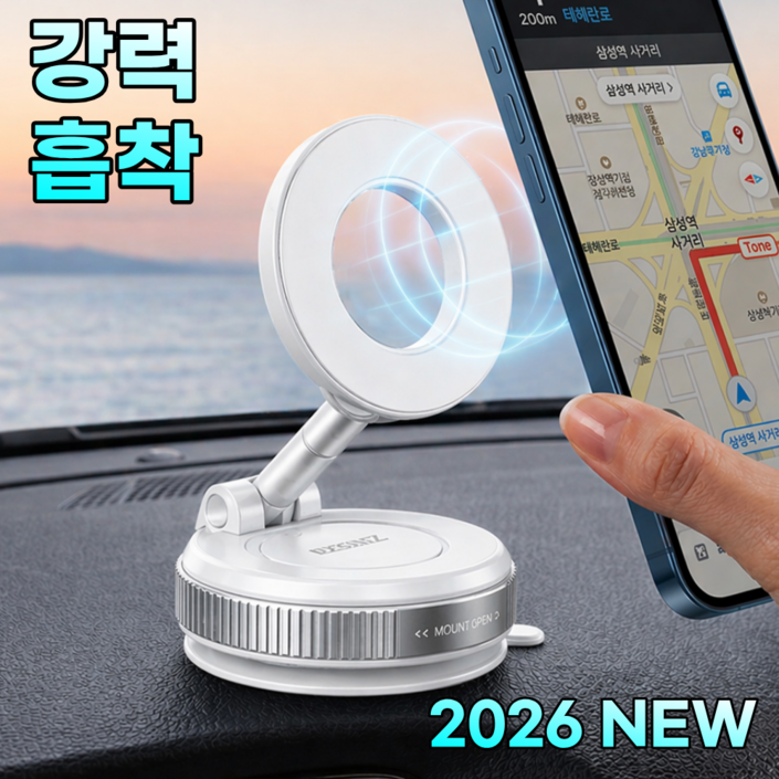 디즈센즈 360도 에어흡착 맥세이프 차량용 핸드폰 거치대, 화이트, 1개