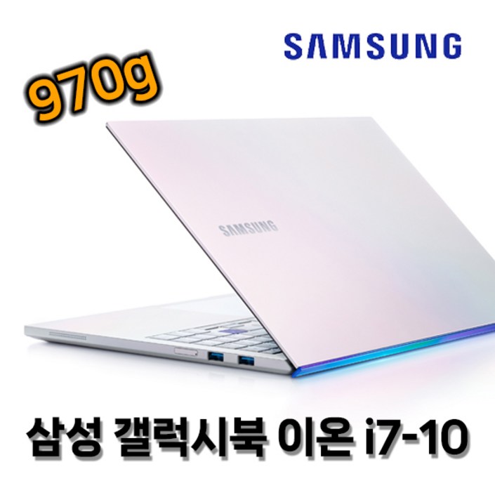 삼성노트북 NT931XCJ i710세대RAM16GSSD512GWIN10 13.3인치 휴대용 중고노트북, NT931XCJ, WIN10 Pro, 16GB, 512GB, 화이트 삼성노트북 NT931XCJ i710세대RAM16GSSD512GWIN10 13.3인치 휴대용 중고노트북, NT931XCJ, WIN10 Pro, 16GB, 512GB, 화이트