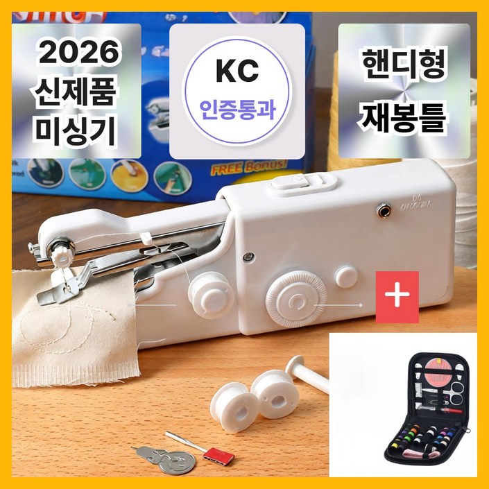 도크민 가정용 핸드미싱기 반짇고리 세트 미니 휴대용 셀프수선 재봉틀 DF750, 퓨어화이트, DF750