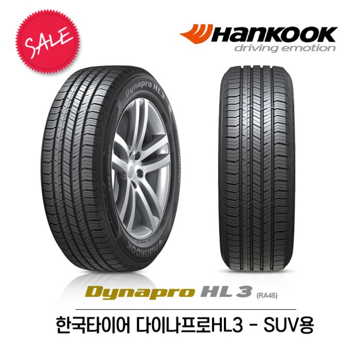 한국타이어 다이나프로HL3 205/70R16 (무료배송)