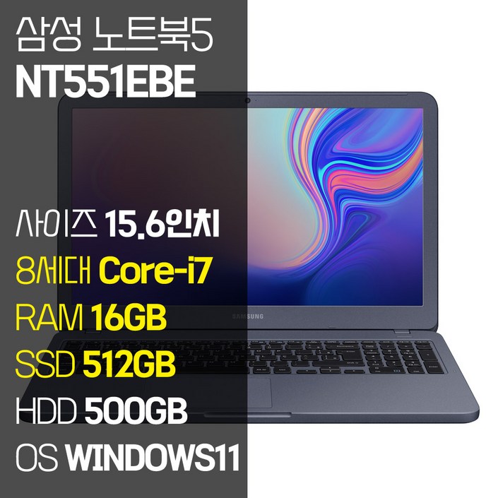삼성 NT551EBE 15.6인치 인텔 8세대 Core-i7 SSD 탑재 윈도우11설치 중고노트북, NT551EBE, WIN11 Pro, 16GB, 1012GB, 코어i7, 메탈릭 티탄 20230929