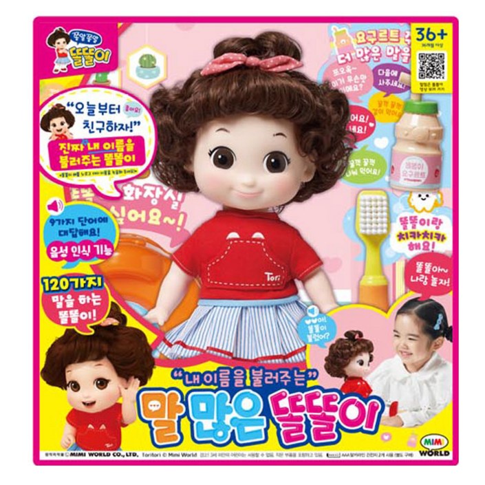 미미월드 쫑알쫑알 말많은 똘똘이