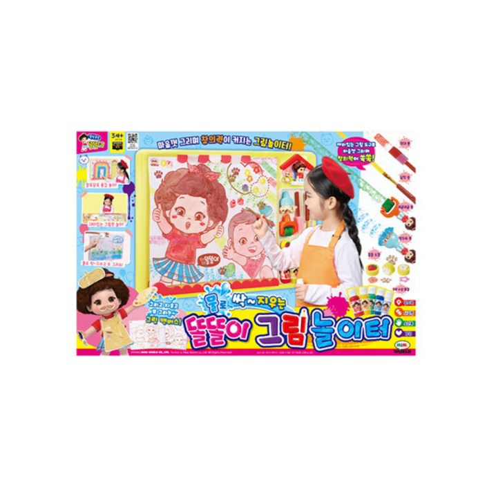 똘똘이 그림놀이터, 단품, 1개