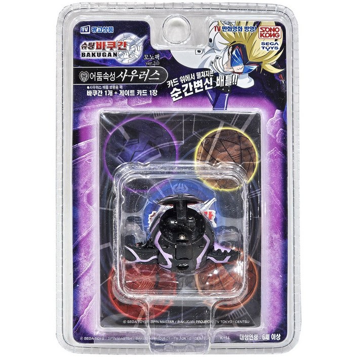 슈팅바쿠간 사우러스 어둠속성 로보트 장난감 tlq435wH