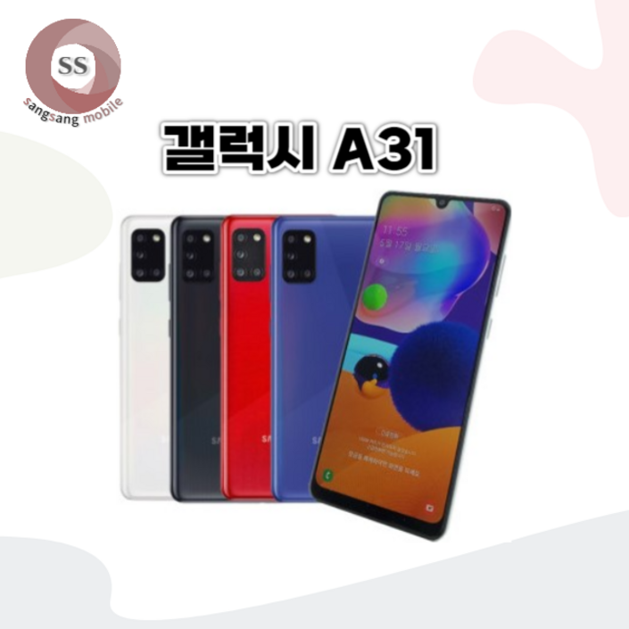 삼성 갤럭시a31 공기계 중고 갤럭시보급형 3사공용 중고폰 유심옮기면개통 A315