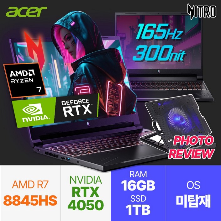 에이서 24년 최신 AI CPU R7 8845HS 16인치 게이밍노트북 NITRO V 16 RTX4050, ANV1641R584, Free DOS, 16GB, 1TB, 블랙