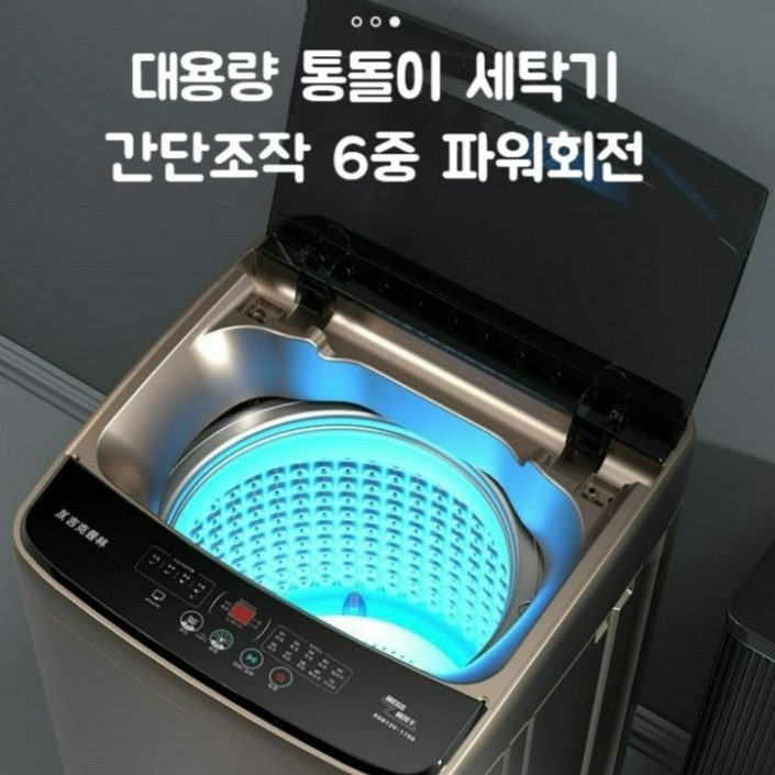 전자동 통돌이 세탁기 15kg 대용량 튼튼한 간편조작 세탁기 공장직납 오늘출발 건조기능