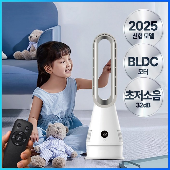 25년형 BLDC 타워형 에어홀 날개 없는 선풍기리모컨 증정, 화이트