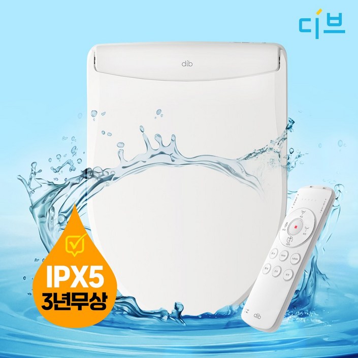 필터없는비데 방수IPX5 대원비데 리모컨 DIBB850R 수압10단 펌프비데 직수비데 3년무상AS, DIBB850R