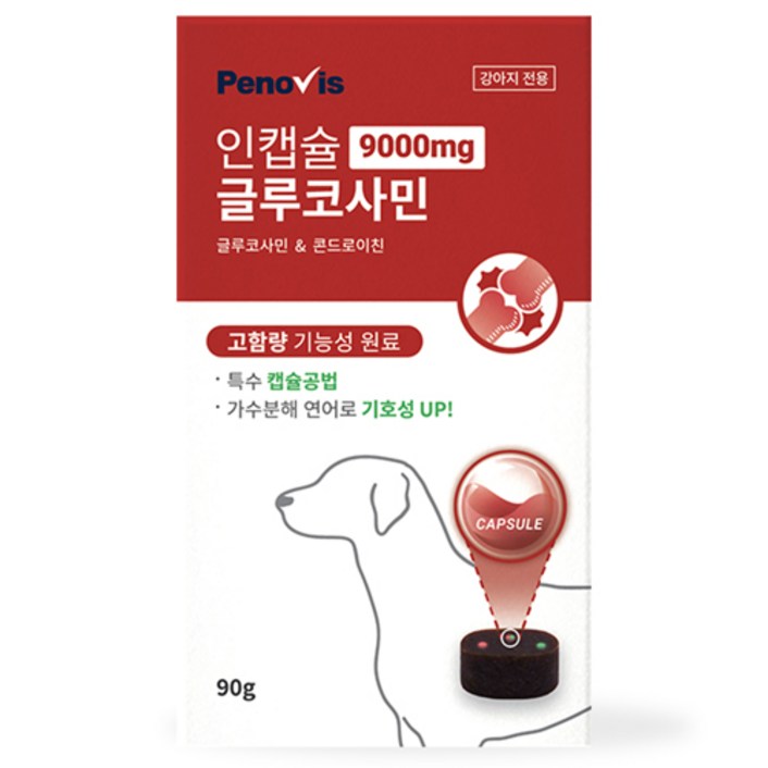 페노비스 인캡슐 강아지 관절 영양제, 글루코사민 9000mg 슬개골관절강화 90g, 1개, 글루코사민, 1개, 뼈관절강화