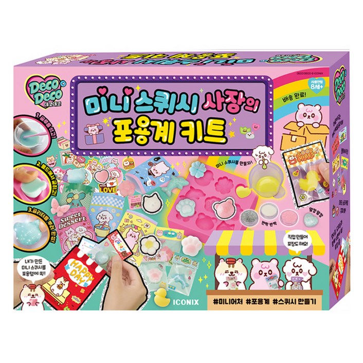데코데코 미니 스퀴시 사장의 포용계 키트