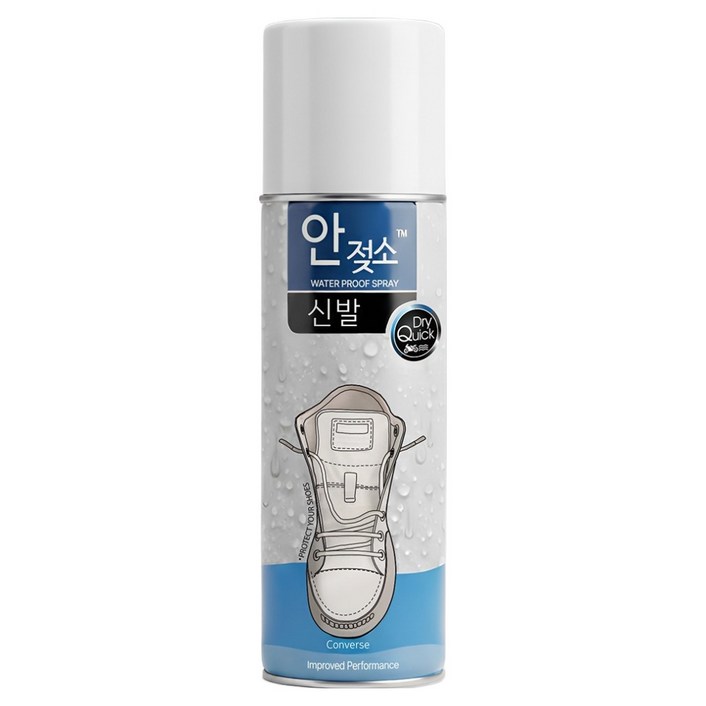 안젖소 신발 방수 스프레이