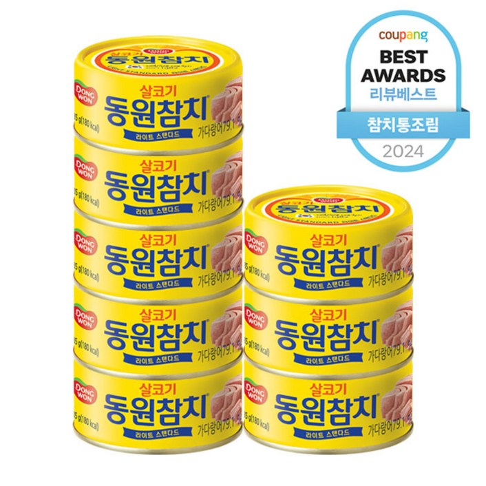 동원참치 라이트 스탠다드, 85g, 8개