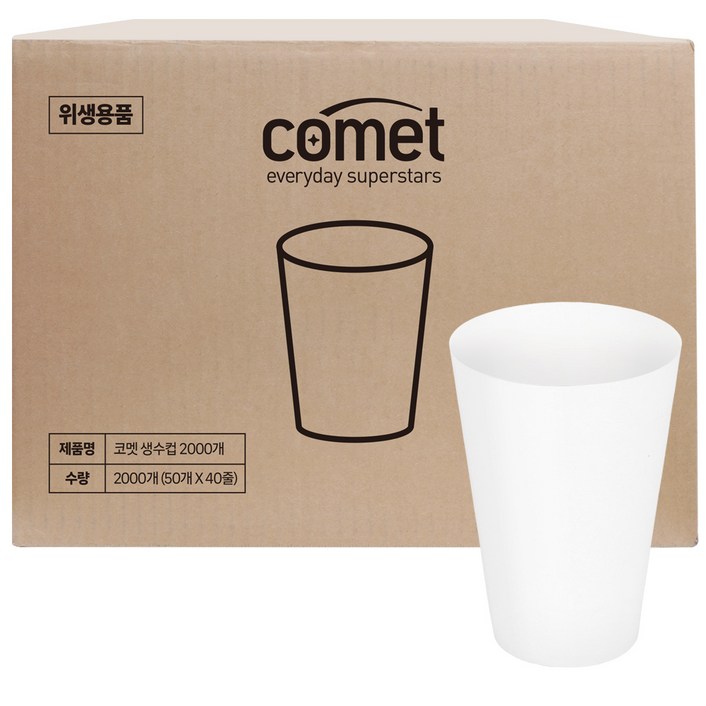 코멧 생수컵 100ml