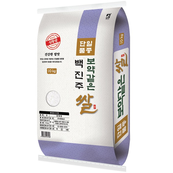 22년햅쌀 대한농산 보약같은 백진주쌀 20230516