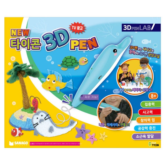 NEW 타이콘 저온 3D펜 + 필라멘트 세트
