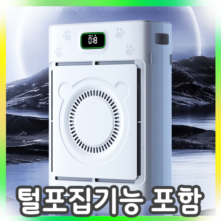 아퓨어 털모으는 펫 공기청정기 털포집기 알레르기 방지 고양이털 제거 미세먼지 청소