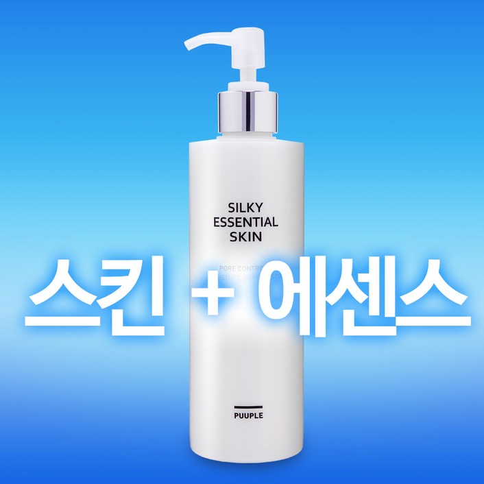 스킨과 에센스가 하나로 참존nc1 퓨플 실키에센셜 스킨 310ml  에센스에 가까운 스킨  수분스킨 스킨토너 여성화장품 에센스스킨 모공스킨  끈적이지않아요, 310ml, 1개