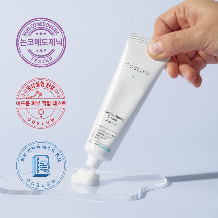 논코메도제닉 코슬로우 여드름 수분크림 청소년 화장품 배리어모이스트올인원크림