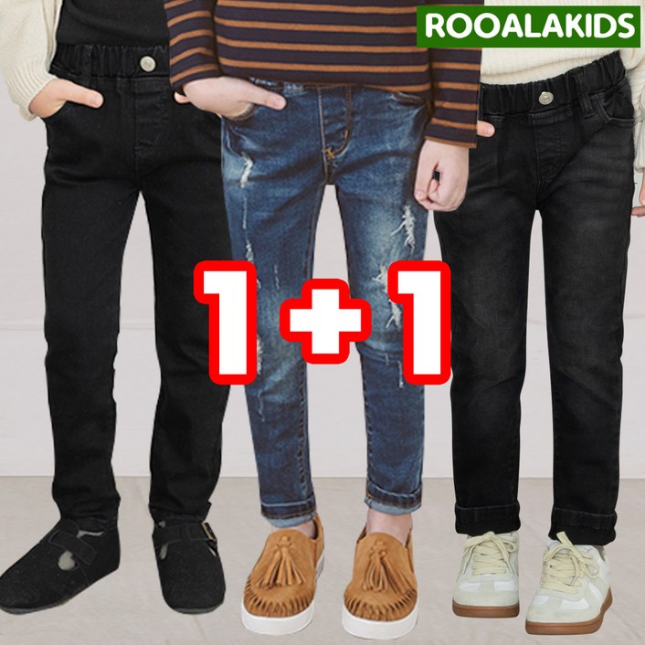 11 루알라키즈 유아동 흑청 청바지 키즈 슬림핏 일자 어린이 진청 기본 패션 데일리 스판 밴딩팬츠 남녀공용 데님