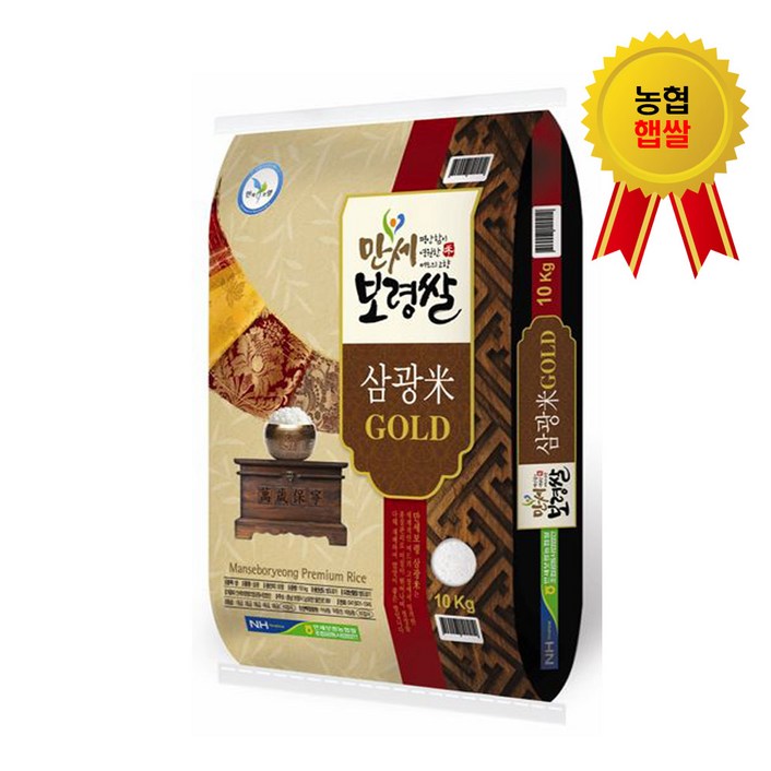 24년산 햅쌀 만세보령쌀 삼광미 골드 백미