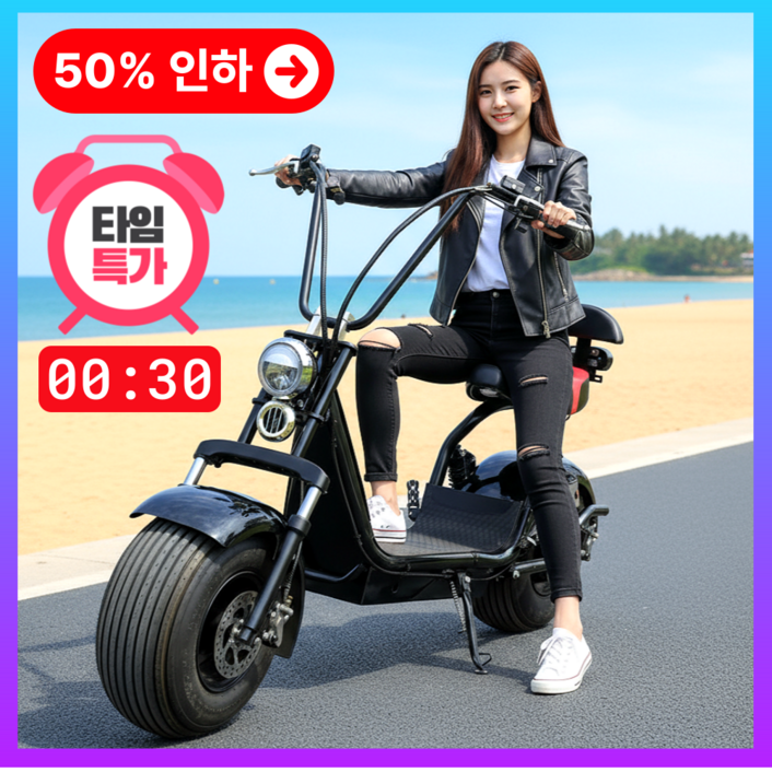 이쁜게 최고! 바이키 전동 스쿠터 자토바이 미니 전기 오토바이 바이크 배달용 출퇴근 성인