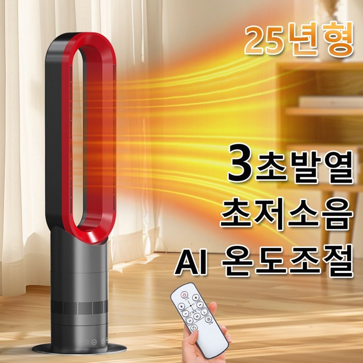 절전형 가정용 PTC 온풍기 스탠드형 냉온풍기 3초발열, TP18Plus 절전형 가정용 PTC 온풍기 스탠드형 냉온풍기 3초발열, TP18Plus