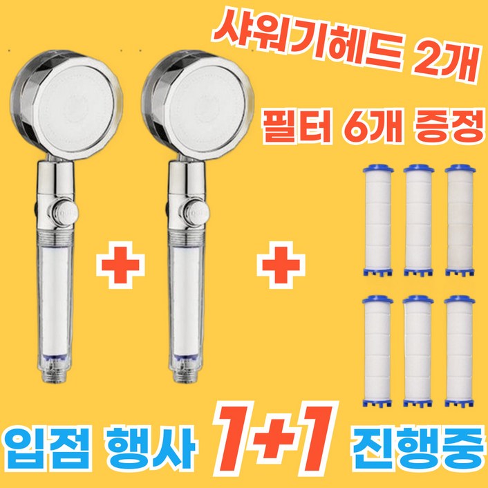 [ 쿠팡 입점 1+1행사진행 ] 닥터 바디퓨엘 나노 필터 샤워기 여행용 가정용, 화이트/골드, 2개