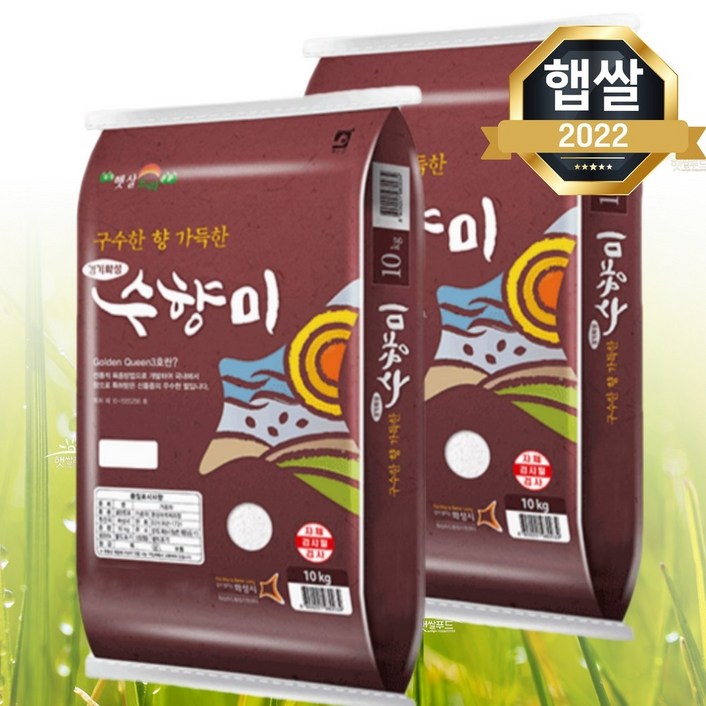 수향미쌀 [22년 햅쌀] 수향미 20kg 골드퀸3호 (10kg 2포)