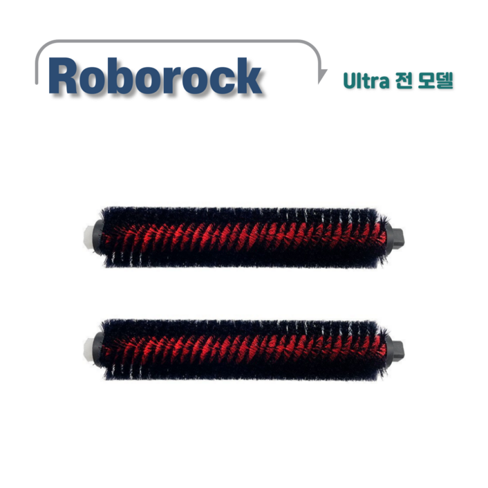 로보락 울트라도크 세척브러쉬 S7 MaxV Ultra  S8 Pro Ultra  S8 MaxV Ultra 호환, 2개