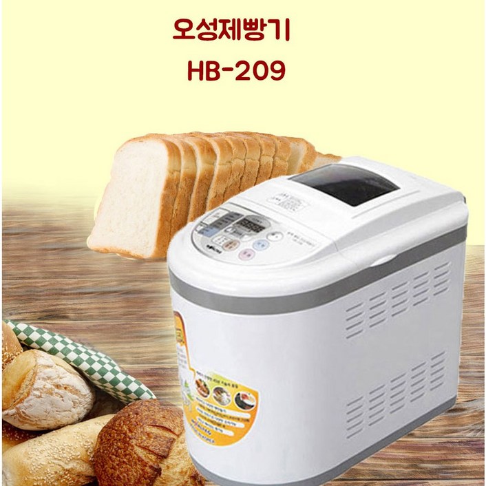 오성제빵기 HB-209 국산 가정용제빵기 반죽날개 1개증정, HB-209