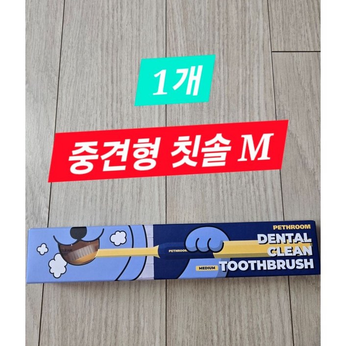 페스룸 덴탈 클린 칫솔 M