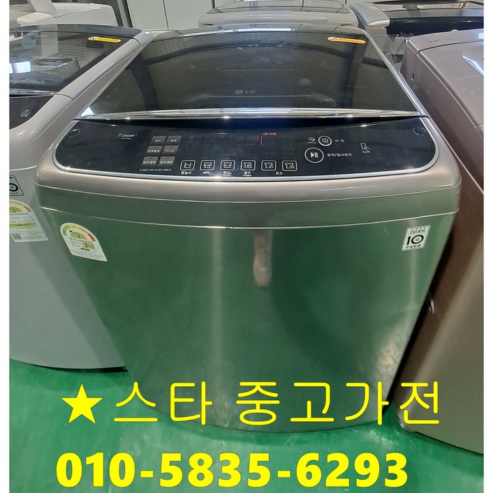 중고일반세탁기 인버터 DD모터 터보샷 6모션 T2BV 20kg 2020년 에너지2등급 통돌이 급배수호수 앱연동 무료배송