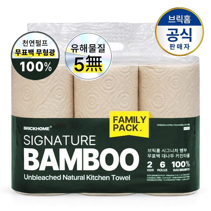 [국내제조] 브릭홈 무표백 안심 대나무 키친타올
