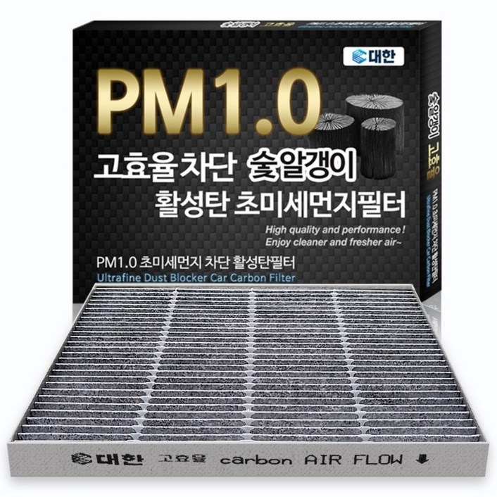대한 PM1.0 활성탄 초미세먼지 에어컨필터 KC
