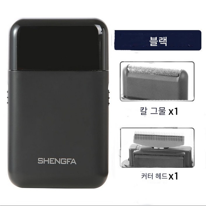 휴대용 전기면도기 샤오미 유핀 차량용 여행용 전동 미니면도기