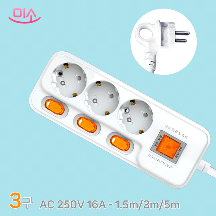 국산 현대 개별+과부하차단 콘센트 멀티탭 3구