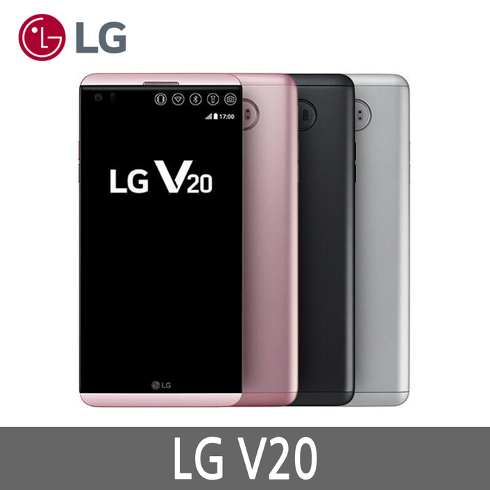 LG V20 F800 32G/64G 공기계정품 - 투데이밈