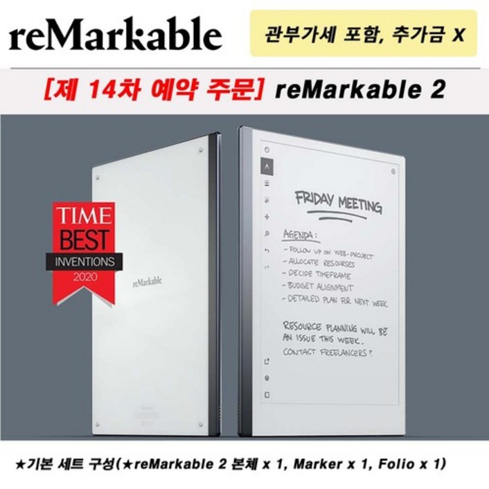 리마커블2 태블릿 reMarkable 2 Paper Tablet 무옵션가능 [추가금X](미국직송) - 쇼핑뉴스