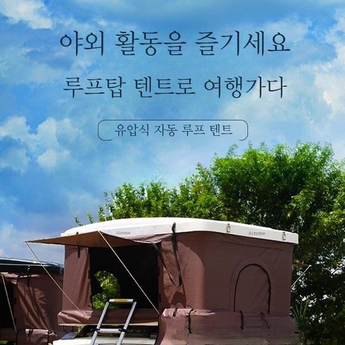 자동차 사이드 텐트, 2.15x1.3x1.1m_갈색