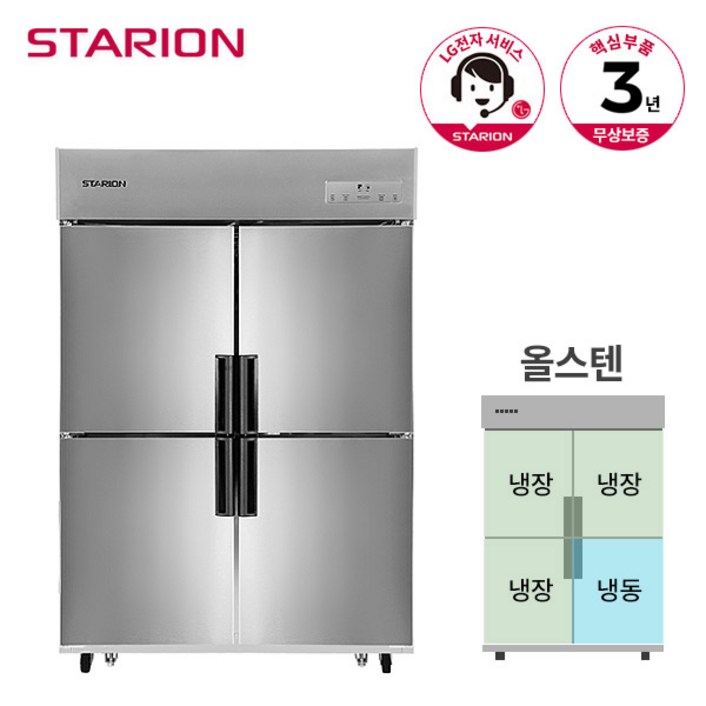 스타리온 냉장고냉장3 냉동1 1064L SRC45AS 올스텐, 단품