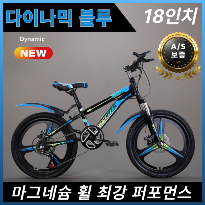 코알라이프 초등학생자전거 18/20/22/24인치 중학생 주니어 여성출퇴근 로드자전거, 다이나믹 블루, 46cm