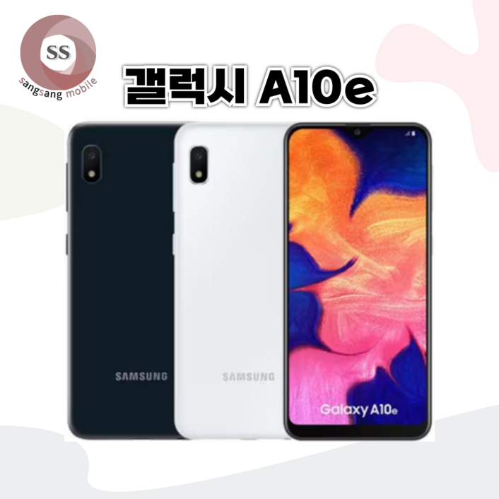 삼성 갤럭시A10e 공기계 중고 갤럭시보급형 3사공용 중고폰 유심옮기면개통 A102